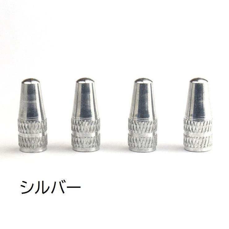バルブキャップ エアバルブキャップ 自転車用 | PlusNao | 詳細画像11 