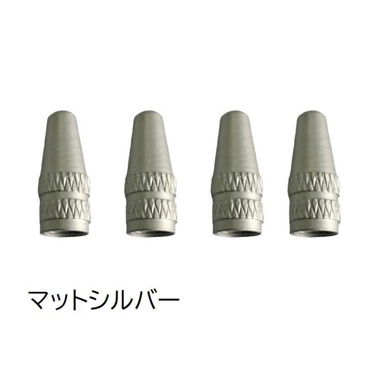 バルブキャップ エアバルブキャップ 自転車用 | PlusNao | 詳細画像14 