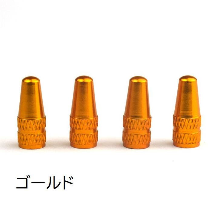 バルブキャップ エアバルブキャップ 自転車用 | PlusNao | 詳細画像6 