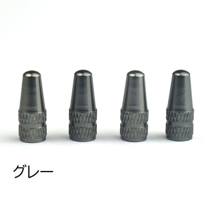 バルブキャップ エアバルブキャップ 自転車用 | PlusNao | 詳細画像9 