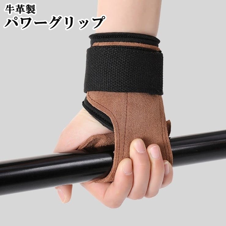 パワーグリップ トレーニンググリップ トレーニンググローブ | PlusNao | 詳細画像1 