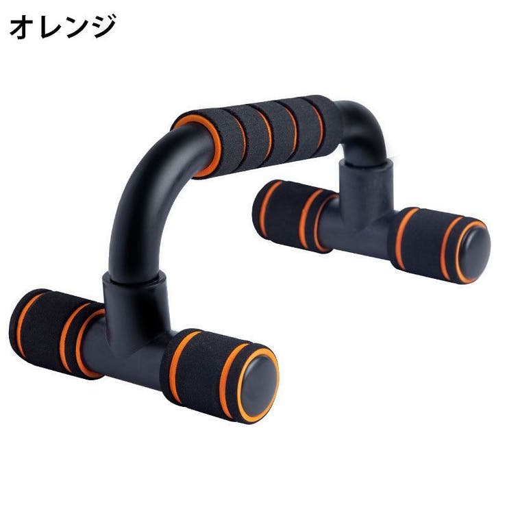 プッシュアップバー 単品 1個 | PlusNao | 詳細画像4 