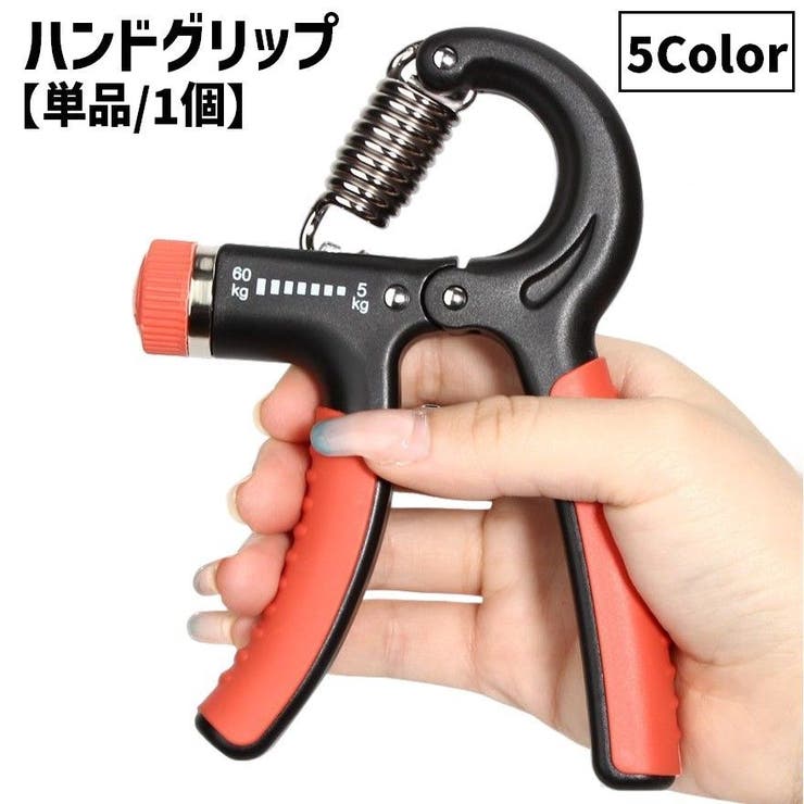 ハンドグリップ 単品 1個 | PlusNao | 詳細画像1 