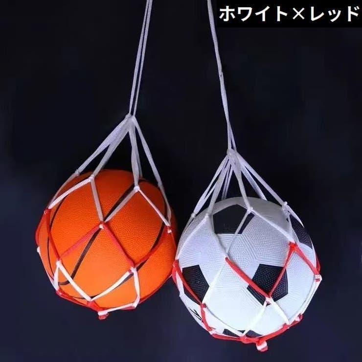 ボールネット ボールバッグ ボール入れ | PlusNao | 詳細画像9 
