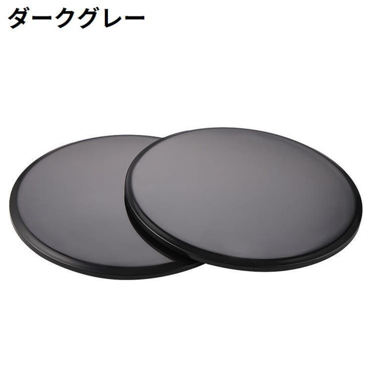 スライドディスク コアスライダー 2枚セット | PlusNao | 詳細画像13 