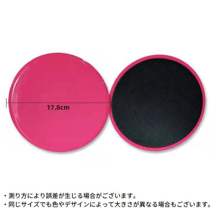 スライドディスク コアスライダー 2枚セット | PlusNao | 詳細画像14 