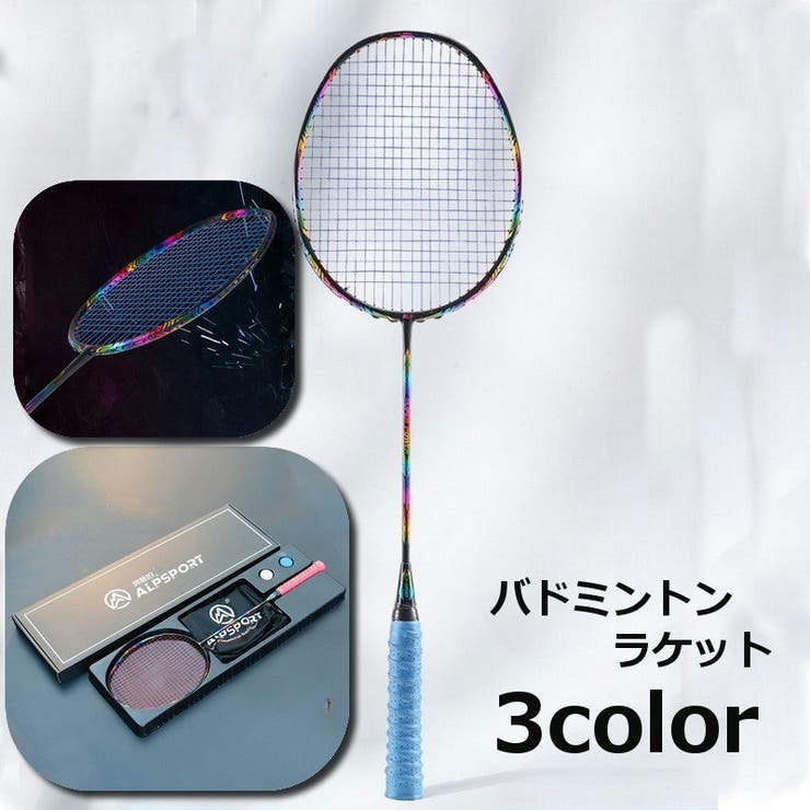 バトミントンラケット カーボンシャフト 高弾性カーボン製 | PlusNao | 詳細画像1 