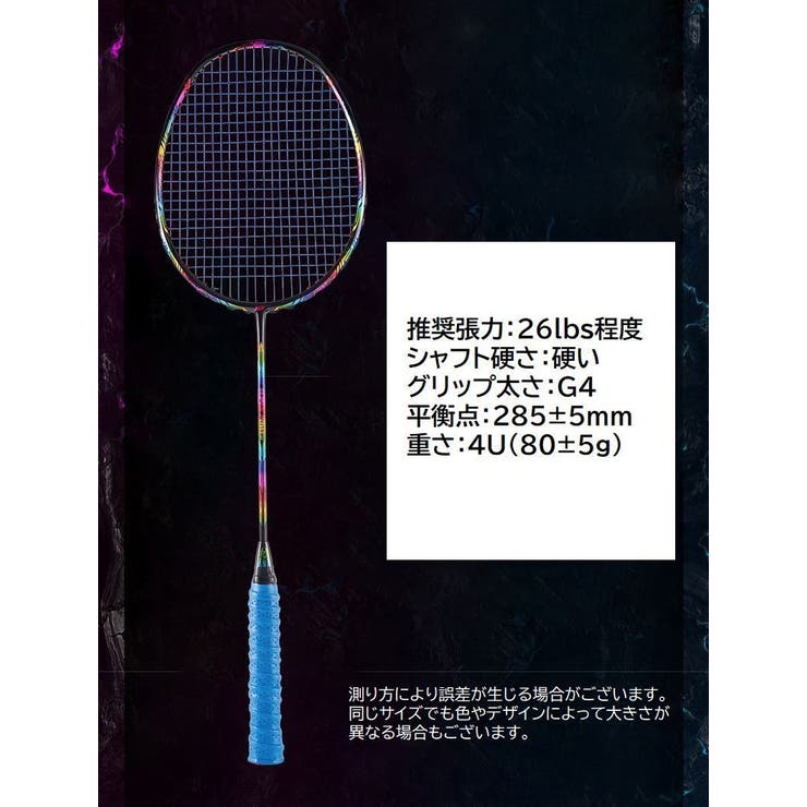 バトミントンラケット カーボンシャフト 高弾性カーボン製 | PlusNao | 詳細画像14 