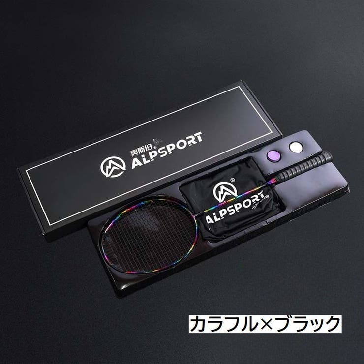 バトミントンラケット カーボンシャフト 高弾性カーボン製 | PlusNao | 詳細画像2 