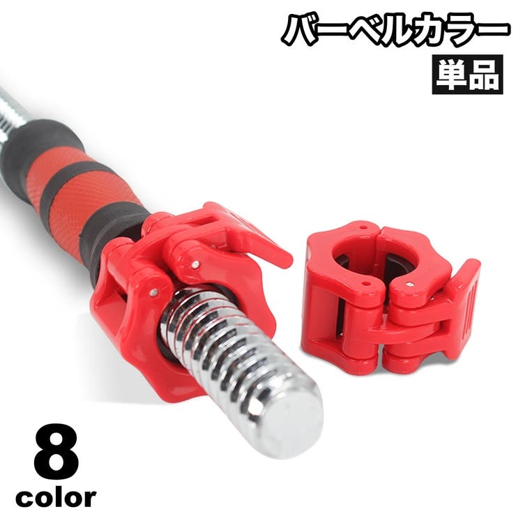 バーベルカラー 5cm 単品 | PlusNao | 詳細画像1 