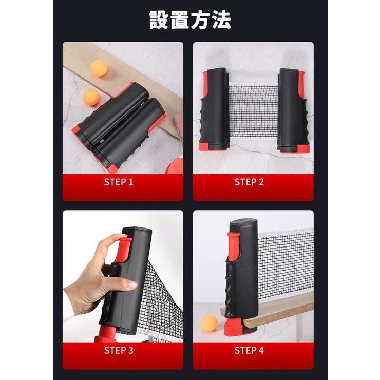 卓球ネット 伸縮式 ポータブル | PlusNao | 詳細画像11 