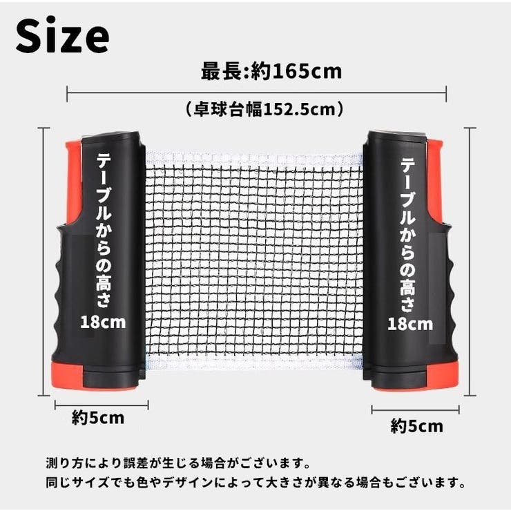 卓球ネット 伸縮式 ポータブル | PlusNao | 詳細画像16 