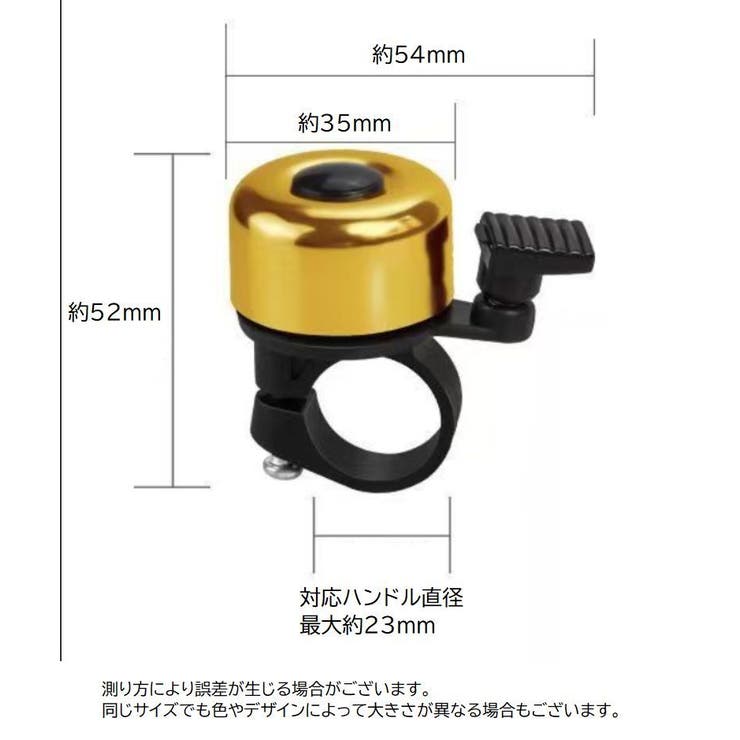 自転車用ベル サイクルベル 自転車用アクセサリー | PlusNao | 詳細画像14 