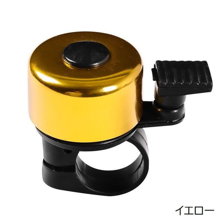 自転車用ベル サイクルベル 自転車用アクセサリー | PlusNao | 詳細画像9 