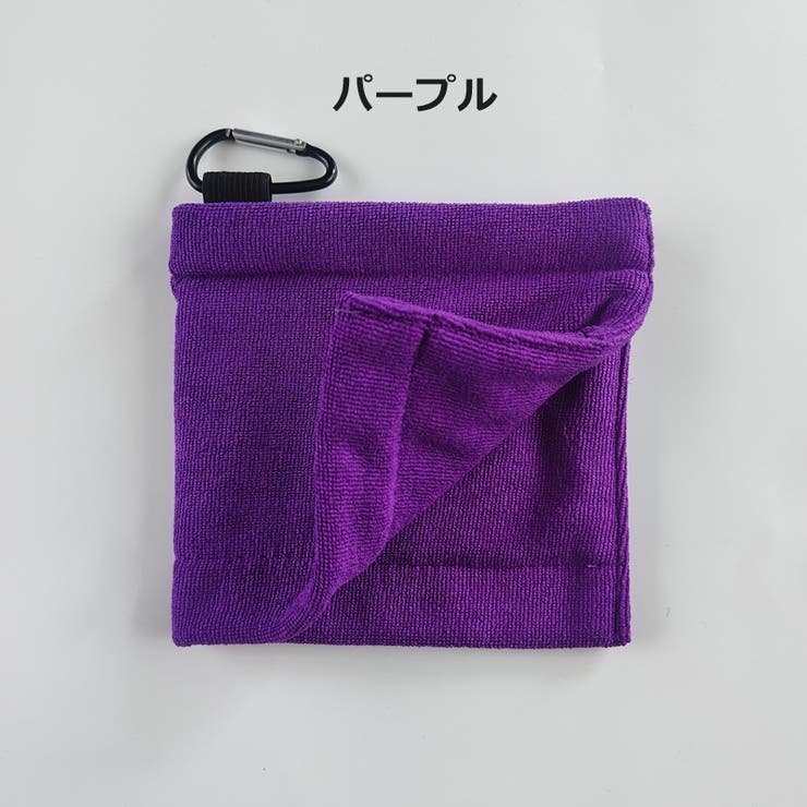 ゴルフタオル フック付き ボール拭き | PlusNao | 詳細画像13 