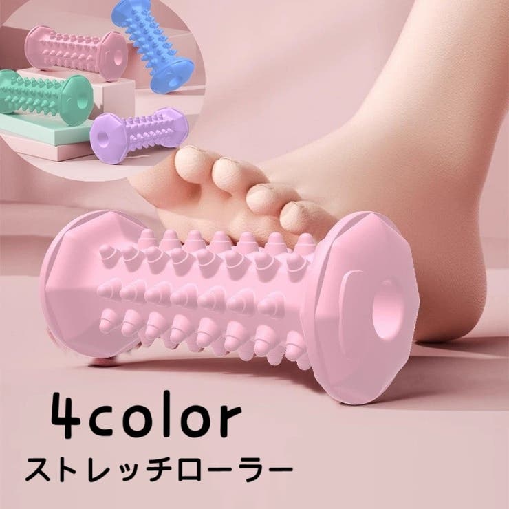 ストレッチローラー トレーニングローラー ヨガローラー | PlusNao | 詳細画像1 