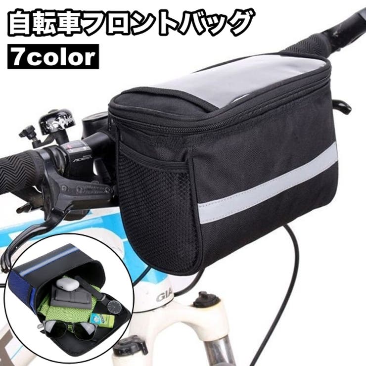 自転車バッグ フロントバッグ 車体装着 | PlusNao | 詳細画像1 