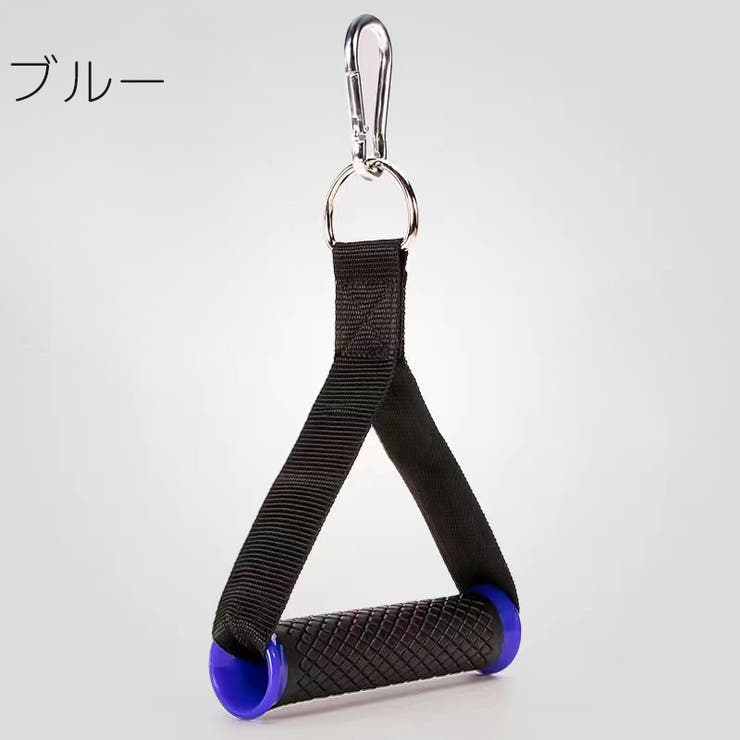 エクササイズハンドル 単品 ナスカン付き | PlusNao | 詳細画像12 
