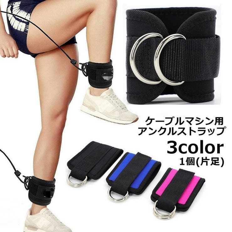 アンクルストラップ 単品 1個 | PlusNao | 詳細画像1 