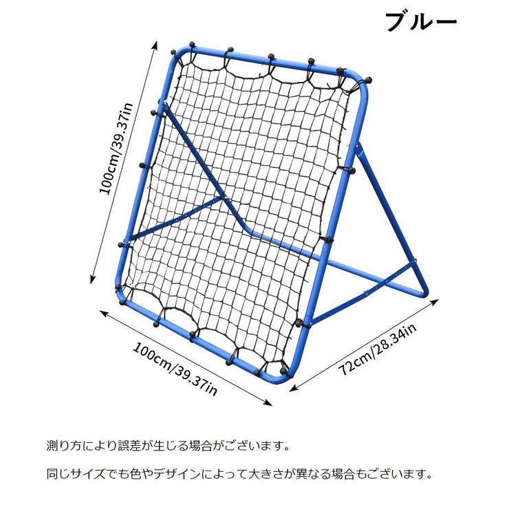 リバウンドネット サッカー 練習用 | PlusNao | 詳細画像17 