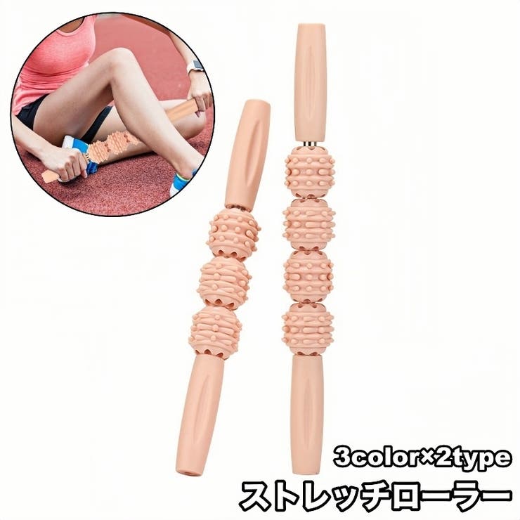 ストレッチローラー グリップ付き 持ち手付き | PlusNao | 詳細画像1 