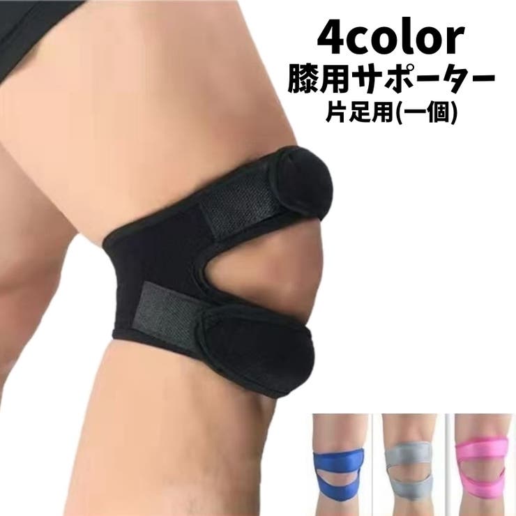 膝用サポーター 片足用 一個 | PlusNao | 詳細画像1 