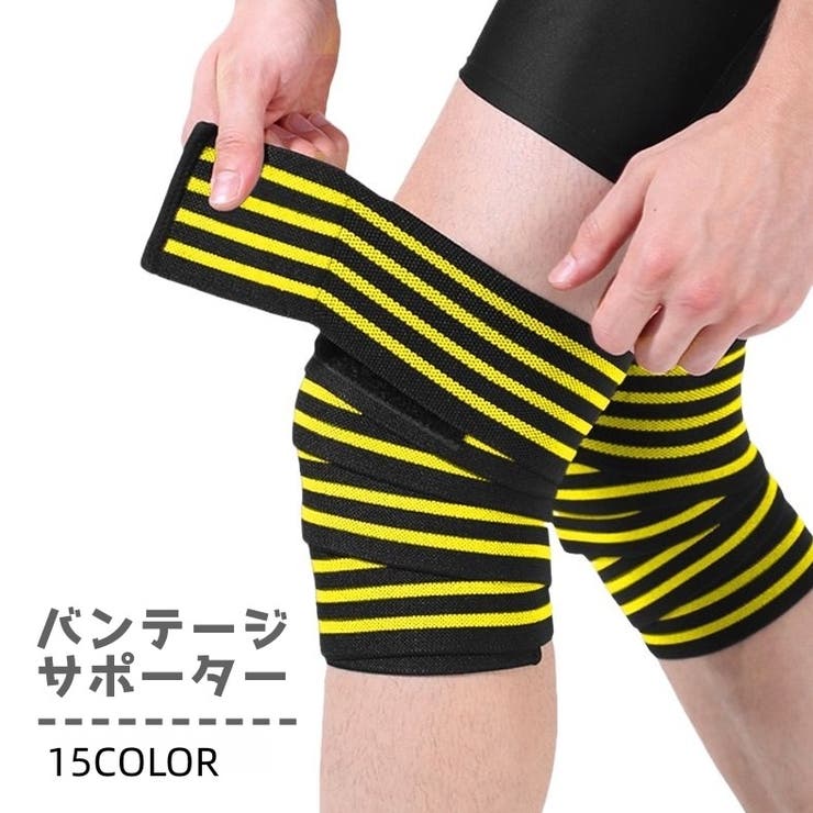 バンテージサポーター 単品 サポーター | PlusNao | 詳細画像1 
