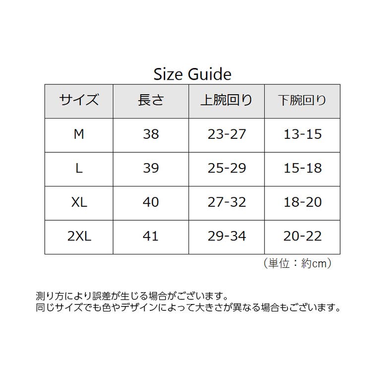 スポーツ用アームカバー メンズ 男性用 | PlusNao | 詳細画像20 