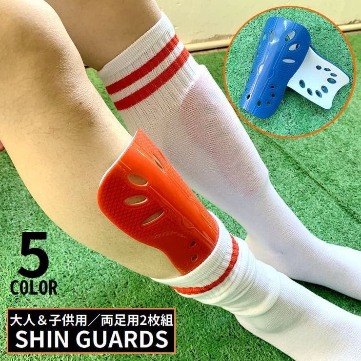 シンガード 両足用2枚組 大人用 | PlusNao | 詳細画像1 