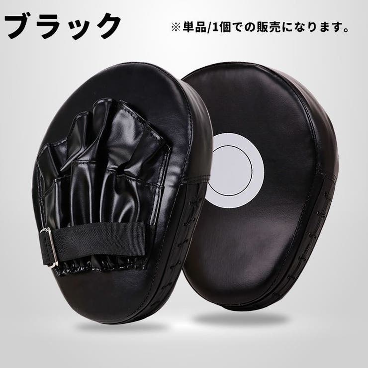 パンチングミット 単品 1個 | PlusNao | 詳細画像16 