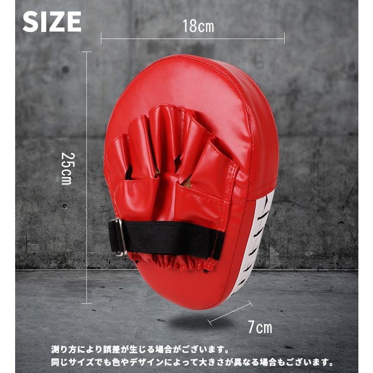 パンチングミット 単品 1個 | PlusNao | 詳細画像17 