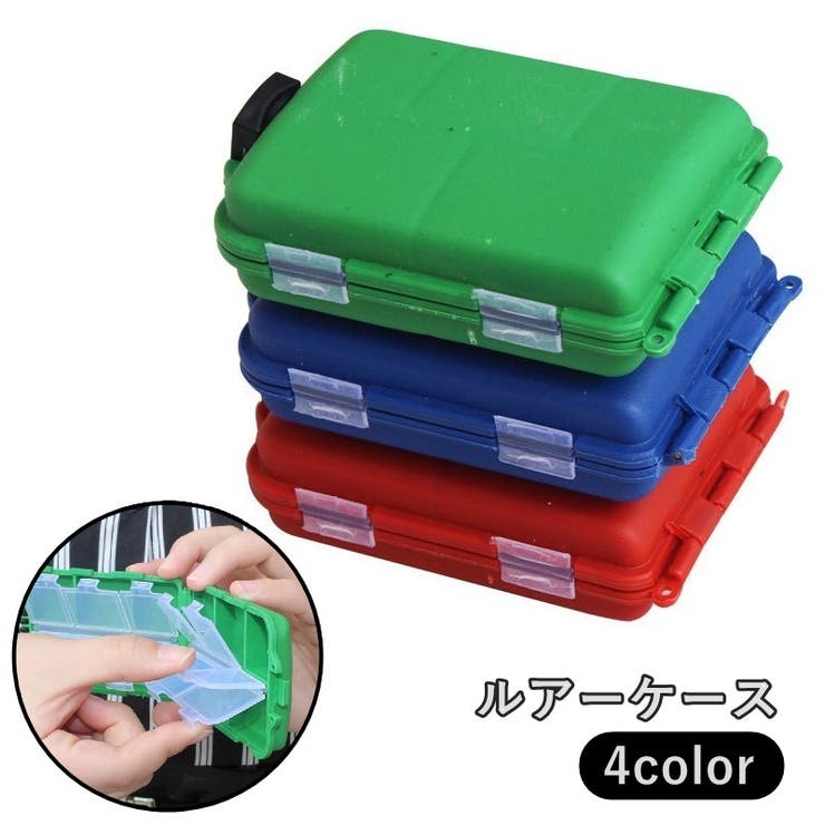 ルアーケース 収納ボックス 仕切り付き | PlusNao | 詳細画像1 