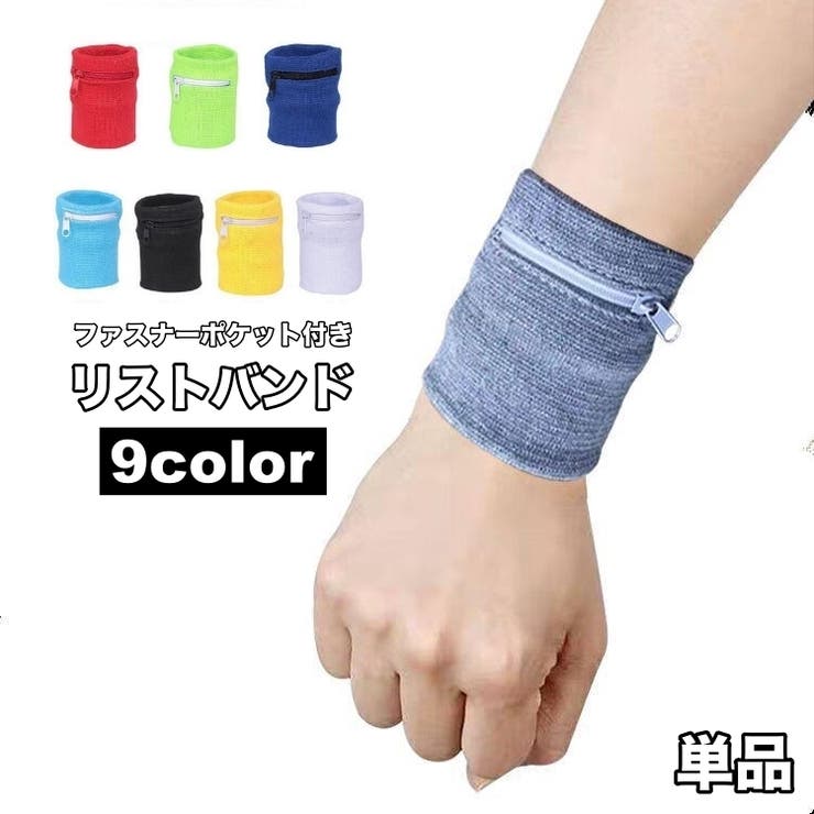 リストバンド 片腕用 単品 | PlusNao | 詳細画像1 