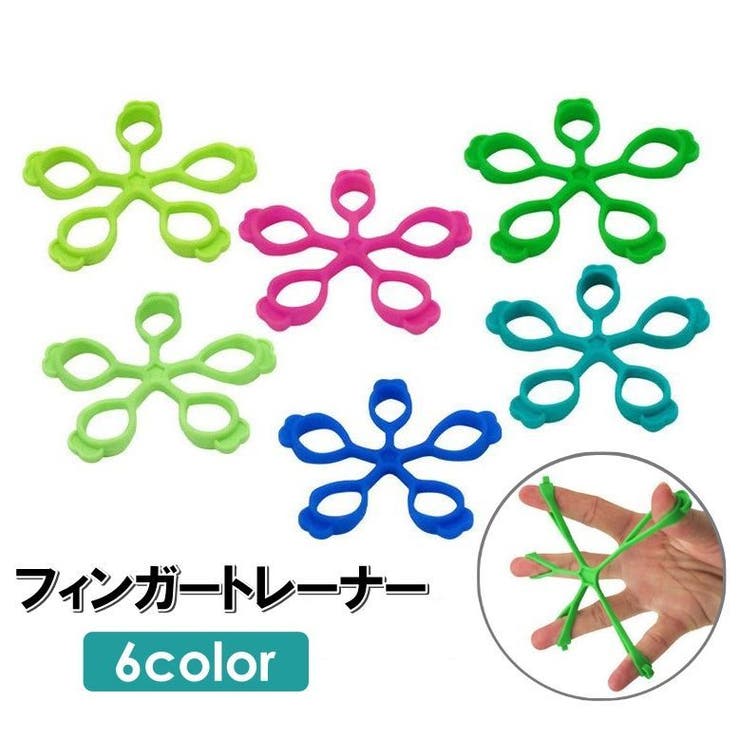 フィンガートレーナー フィンガーストレッチャー 指トレーニング | PlusNao | 詳細画像1 