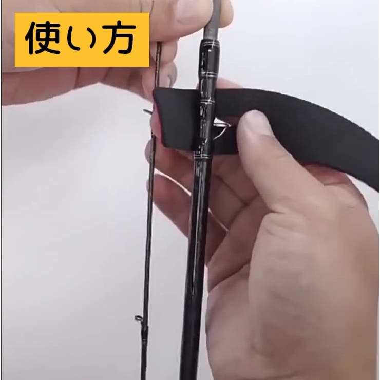 ロッドベルト ロッドバンド 同色2個セット | PlusNao | 詳細画像8 