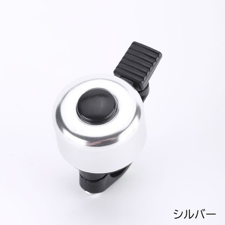 自転車用ベル サイクルベル 自転車用アクセサリー | PlusNao | 詳細画像17 