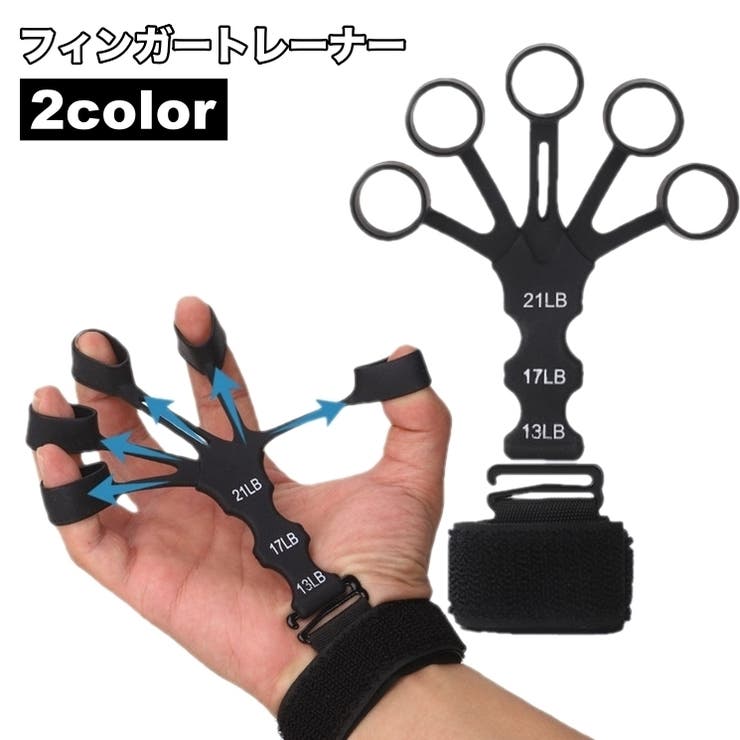 フィンガートレーナー フィンガーストレッチャー 指トレーニング | PlusNao | 詳細画像1 