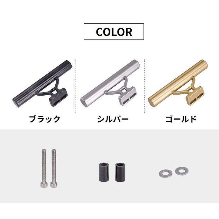 自転車用エクステンションバー 延長ブラケット ハンドルバー | PlusNao | 詳細画像7 