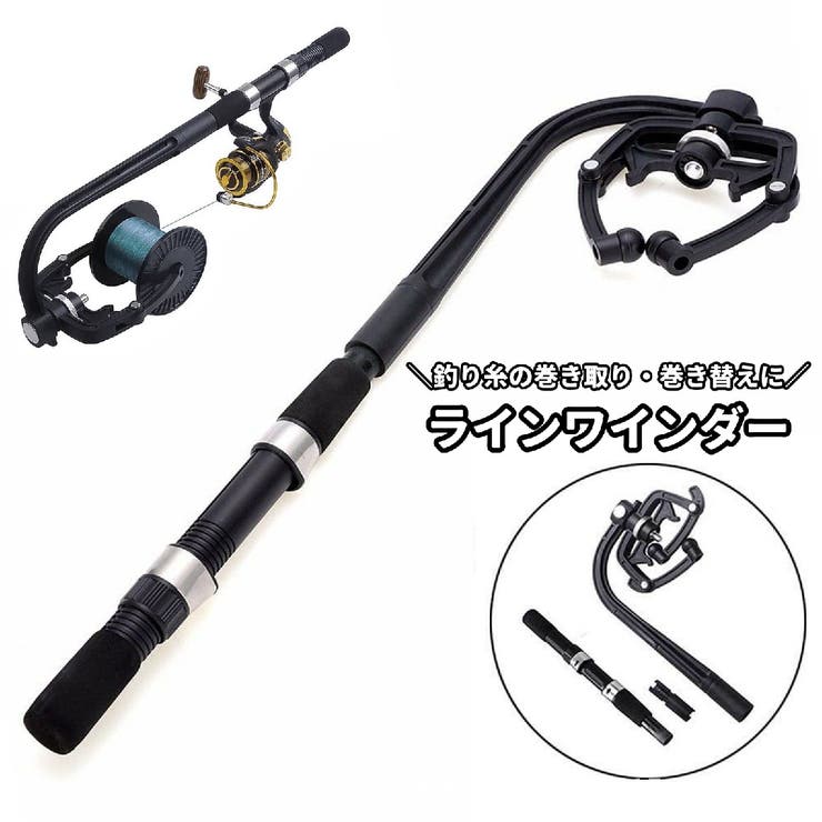 ラインワインダー 釣り用 糸巻き器 | PlusNao | 詳細画像1 