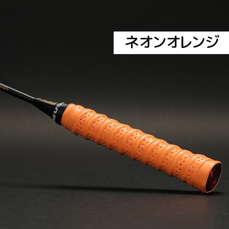 グリップテープ 単品 オーバーグリップテープ | PlusNao | 詳細画像11 
