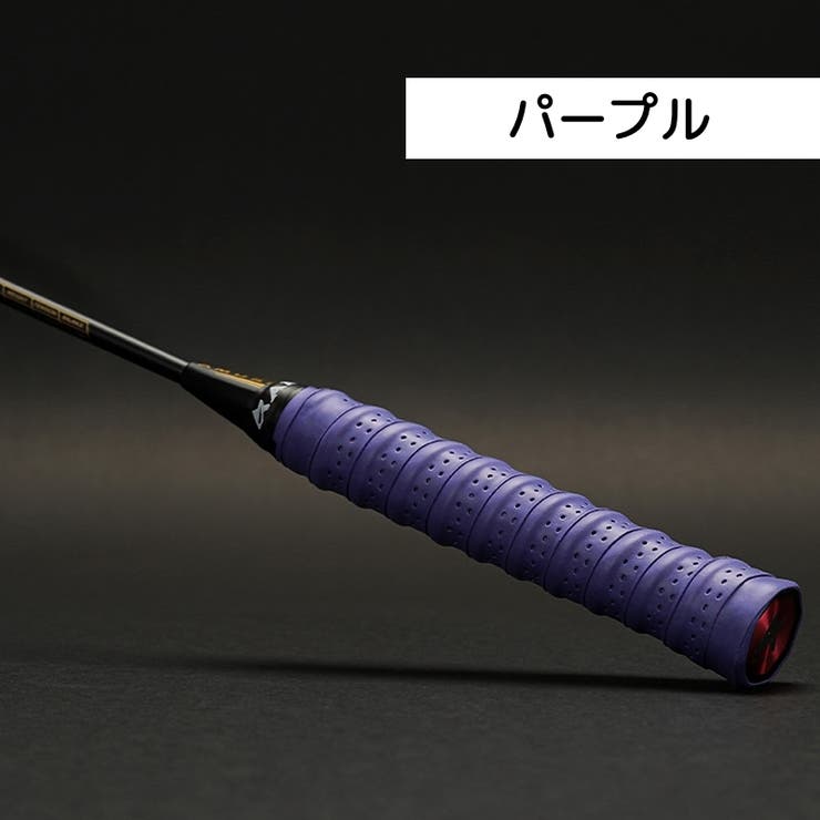 グリップテープ 単品 オーバーグリップテープ | PlusNao | 詳細画像14 