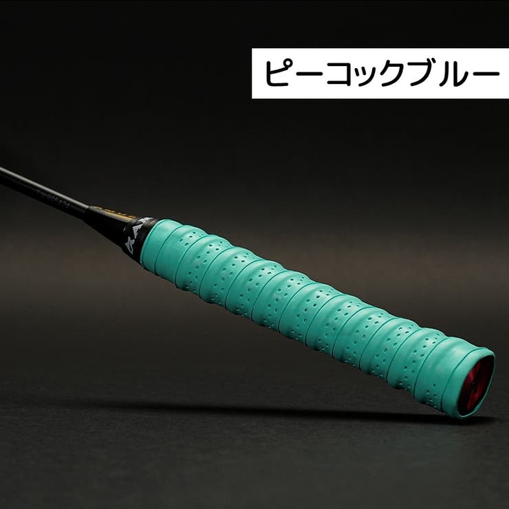 グリップテープ 単品 オーバーグリップテープ | PlusNao | 詳細画像18 