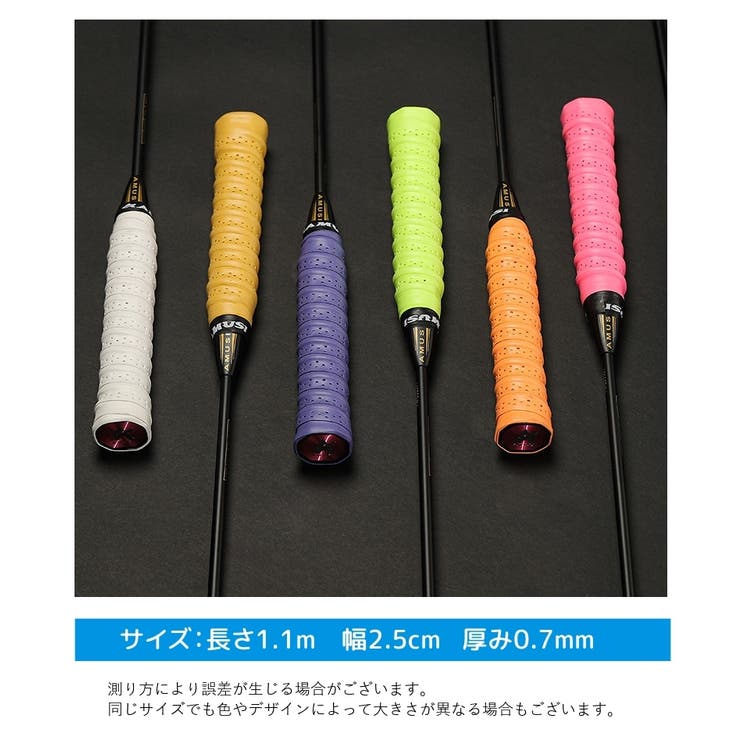 グリップテープ 単品 オーバーグリップテープ | PlusNao | 詳細画像19 