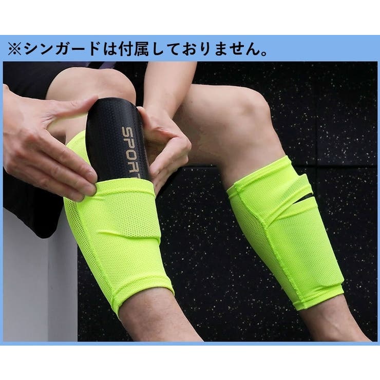 シンガードスリーブ 2枚1組 両足用 | PlusNao | 詳細画像2 