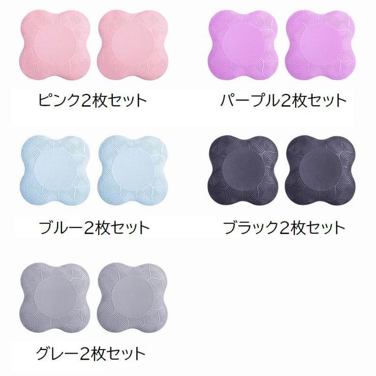 ヨガパッド ヨガマット 2個セット | PlusNao | 詳細画像16 
