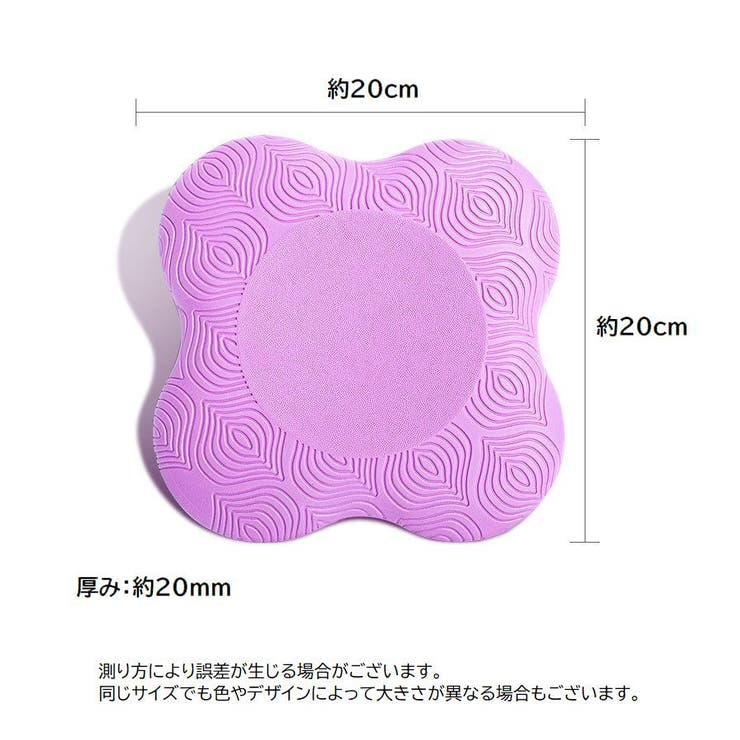 ヨガパッド ヨガマット 2個セット | PlusNao | 詳細画像17 