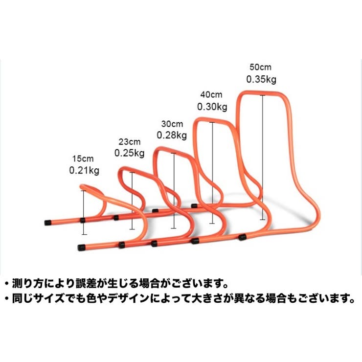 ミニハードル 単品 トレーニング用 | PlusNao | 詳細画像11 