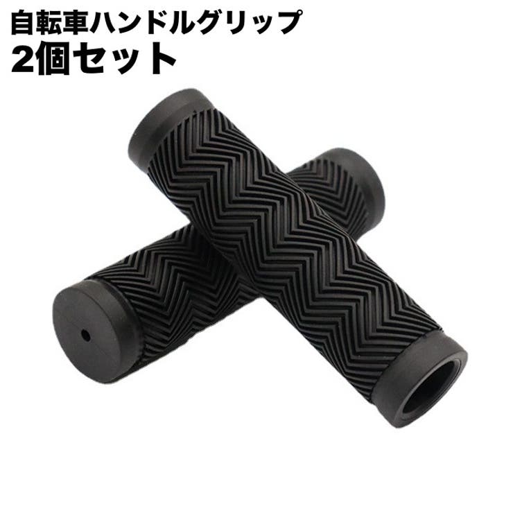 ハンドルグリップ 自転車 交換 | PlusNao | 詳細画像1 