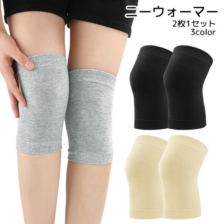 膝ウォーマー ニーウォーマー 2枚1セット | PlusNao | 詳細画像1 