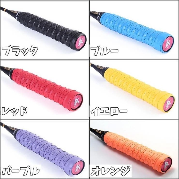 グリップテープ 滑り止め オーバーグリップテープ | PlusNao | 詳細画像19 